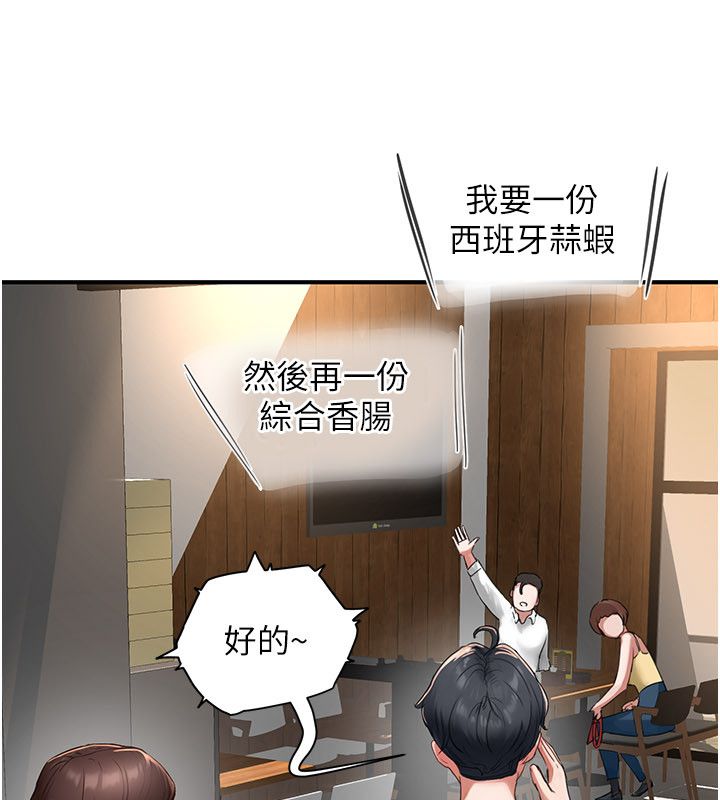 成人漫画取材课第5話-夫人的實戰經驗