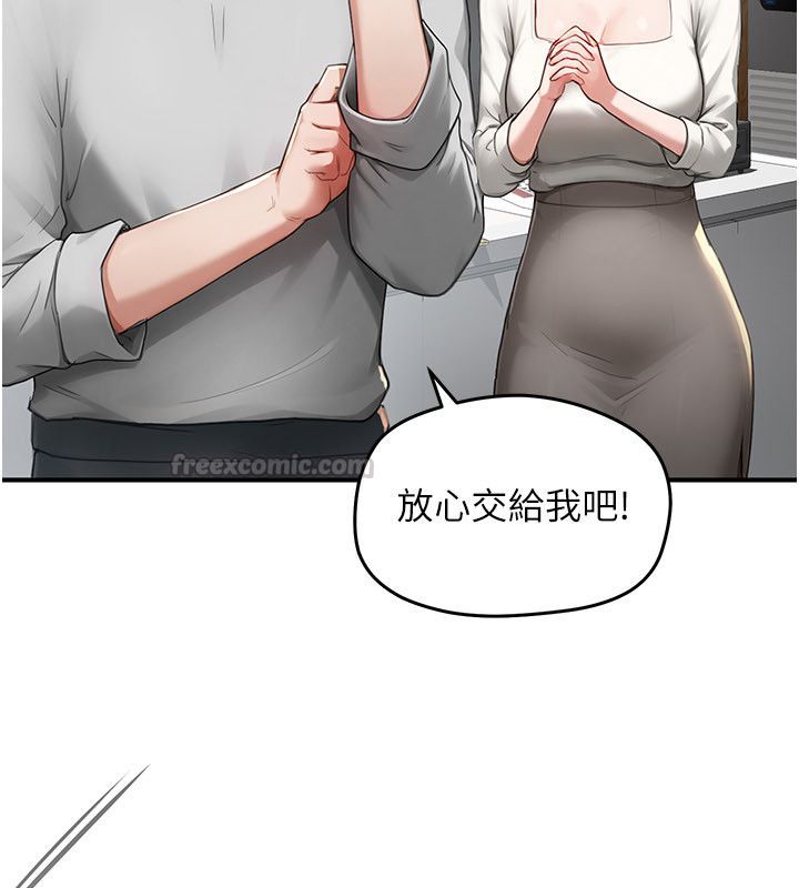 成人漫画取材课第5話-夫人的實戰經驗