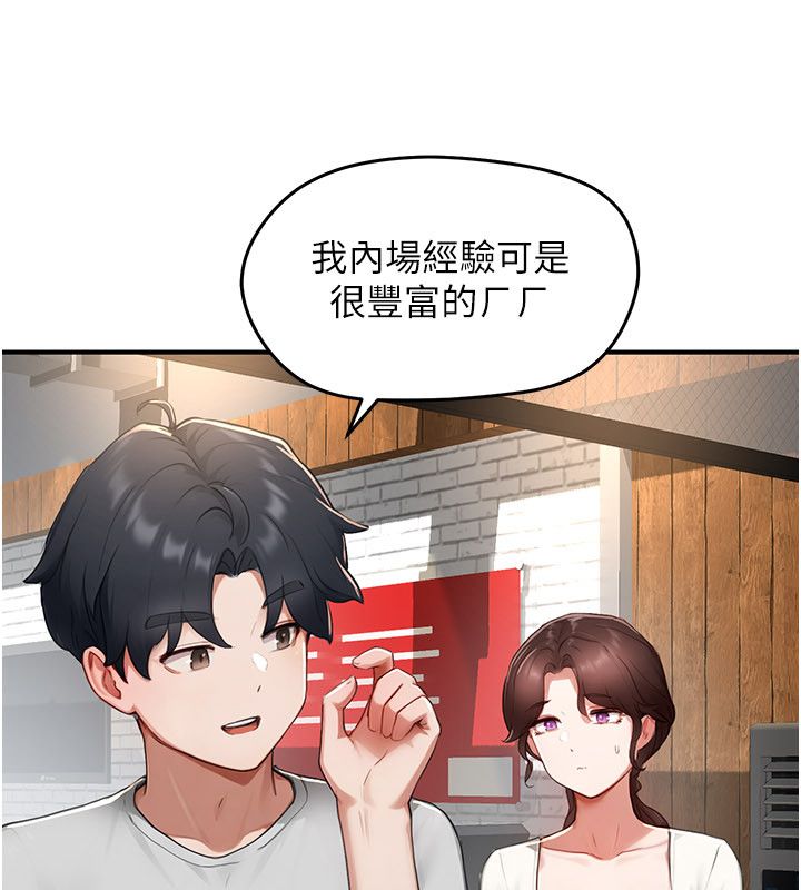 成人漫画取材课第5話-夫人的實戰經驗