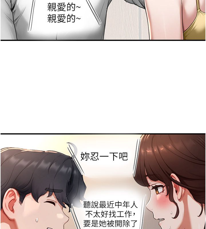 成人漫画取材课第5話-夫人的實戰經驗