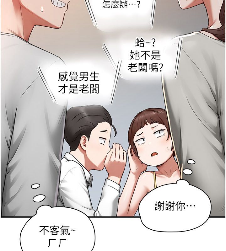 成人漫画取材课第5話-夫人的實戰經驗