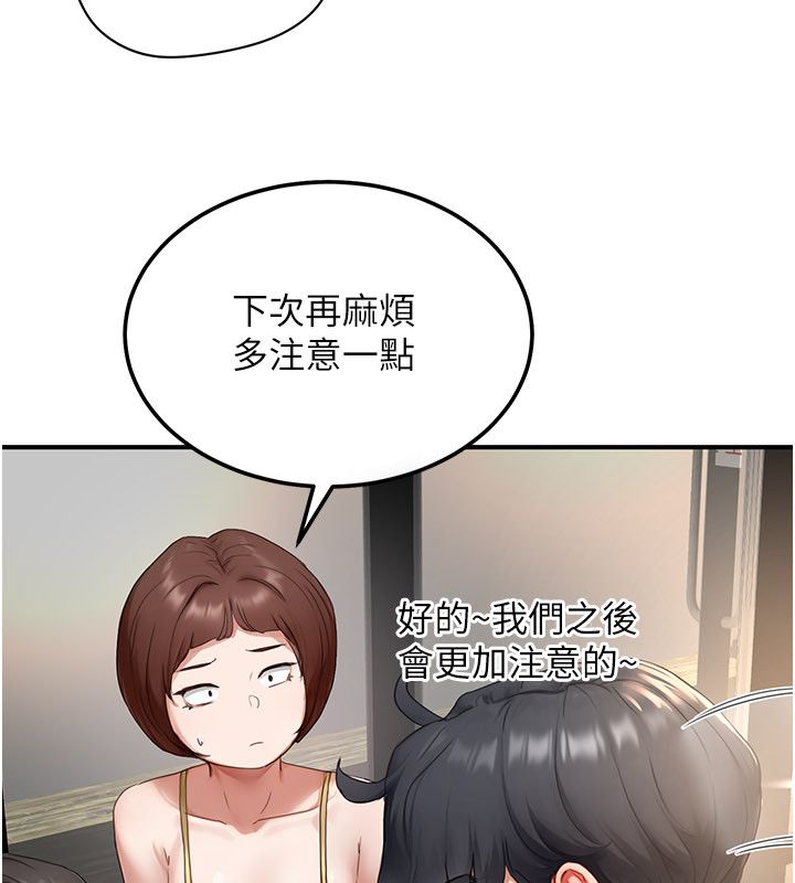 成人漫画取材课第5話-夫人的實戰經驗