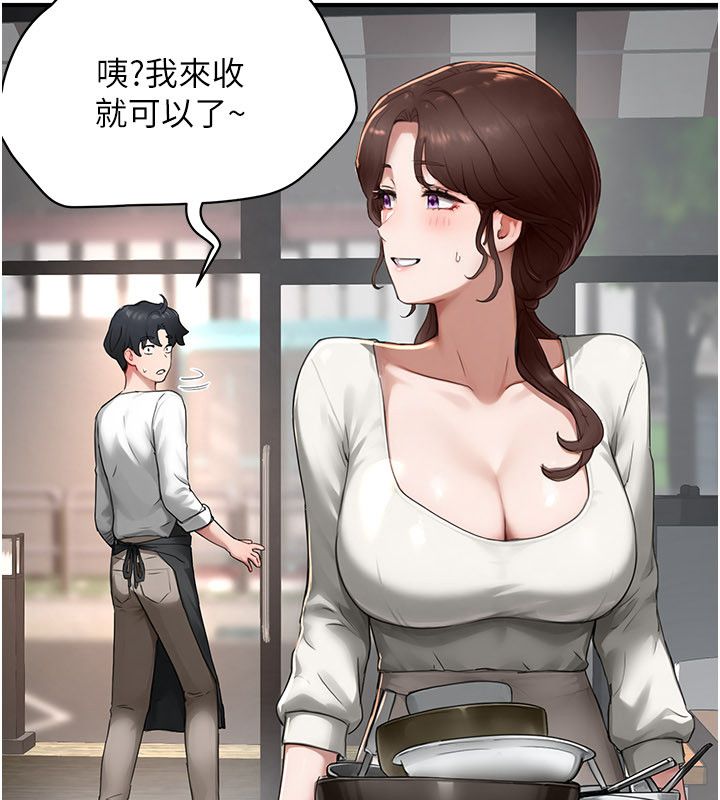 成人漫画取材课第5话-夫人的实战经验