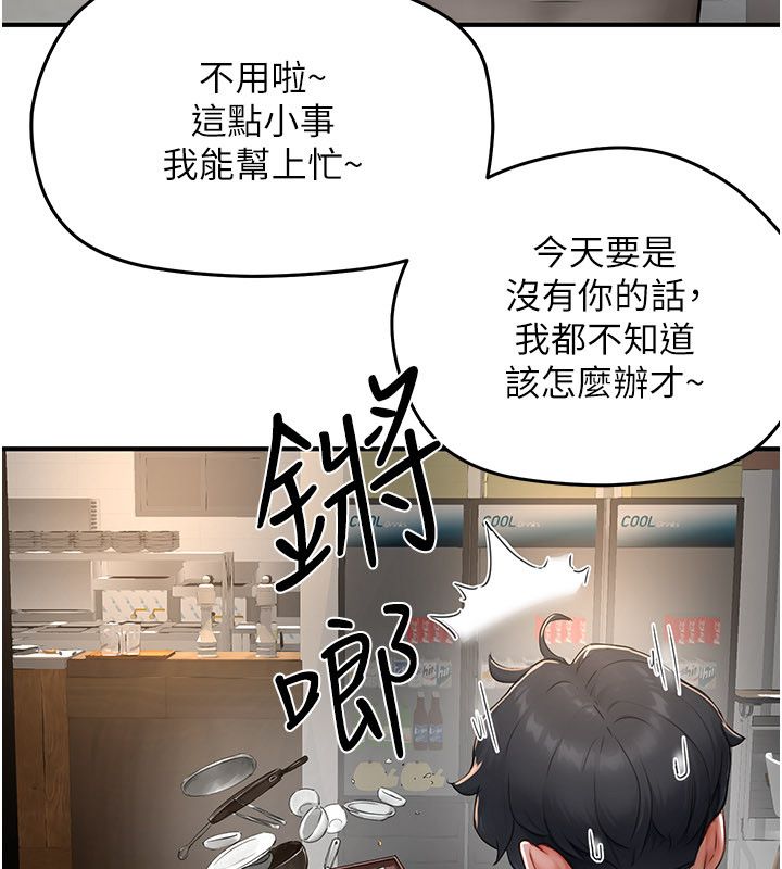 成人漫画取材课第5话-夫人的实战经验