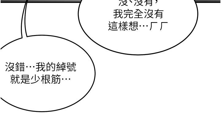 成人漫画取材课第5話-夫人的實戰經驗