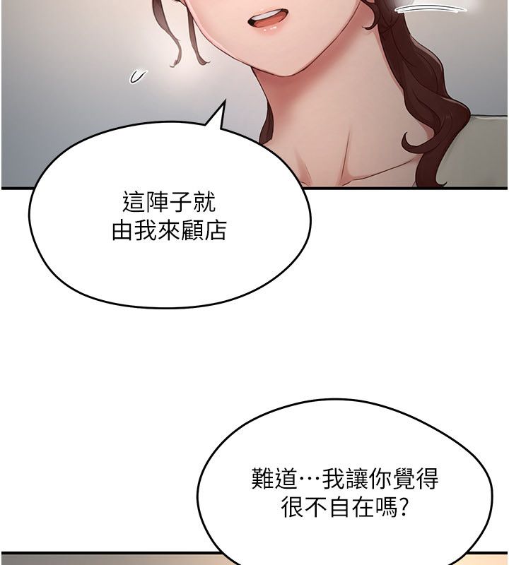 成人漫画取材课第5話-夫人的實戰經驗