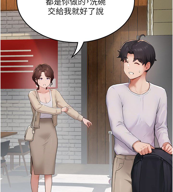 成人漫画取材课第5話-夫人的實戰經驗