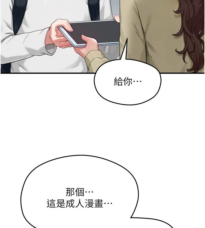 成人漫画取材课第5話-夫人的實戰經驗