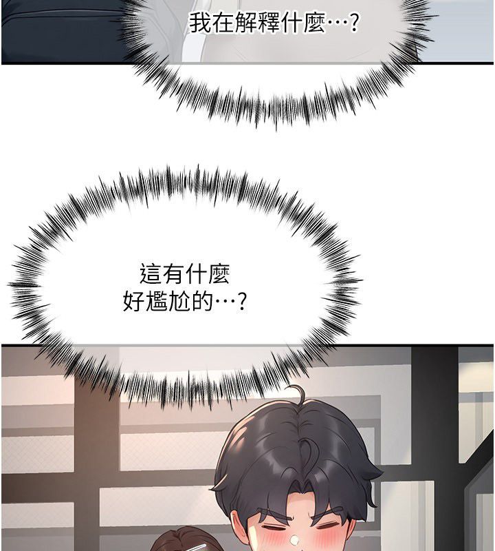 成人漫画取材课第5話-夫人的實戰經驗