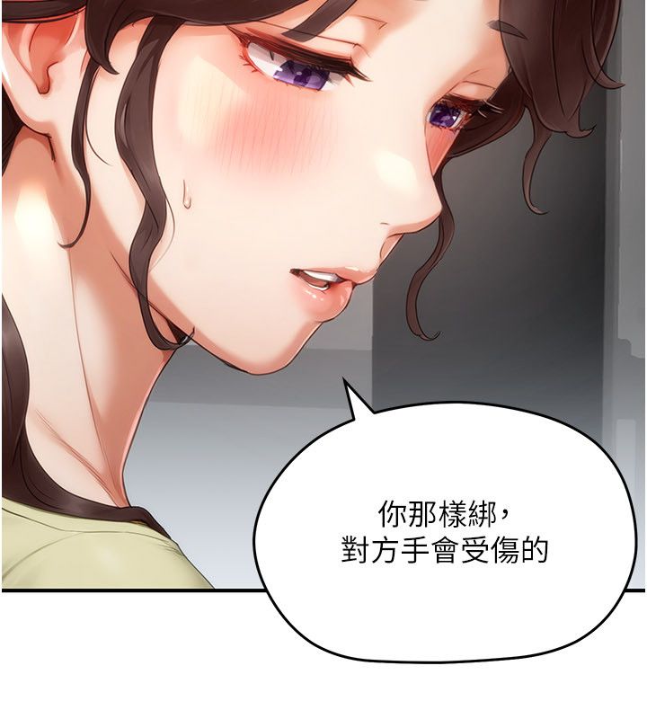 成人漫画取材课第5话-夫人的实战经验