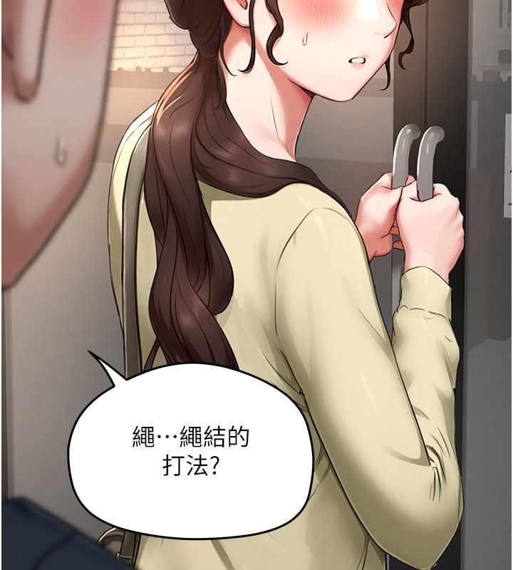 成人漫画取材课第5话-夫人的实战经验