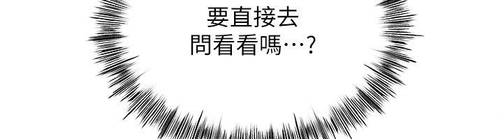 成人漫画取材课第5话-夫人的实战经验