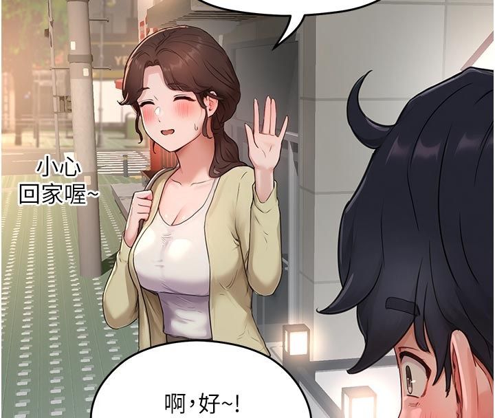 成人漫画取材课第6話-好冷&hellip;讓我熱起來&hellip;