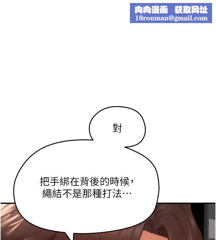 成人漫画取材课第6话-好冷&hellip;让我热起来&hellip;