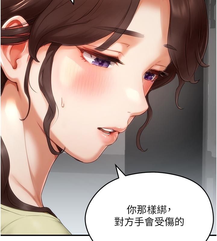 成人漫画取材课第6話-好冷&hellip;讓我熱起來&hellip;