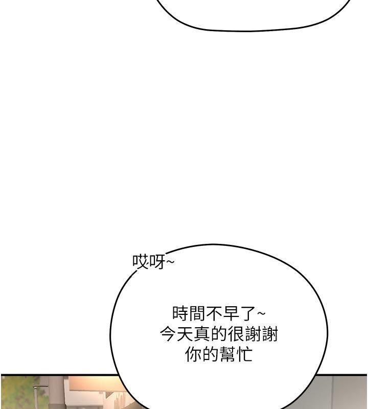 成人漫画取材课第6话-好冷…让我热起来…