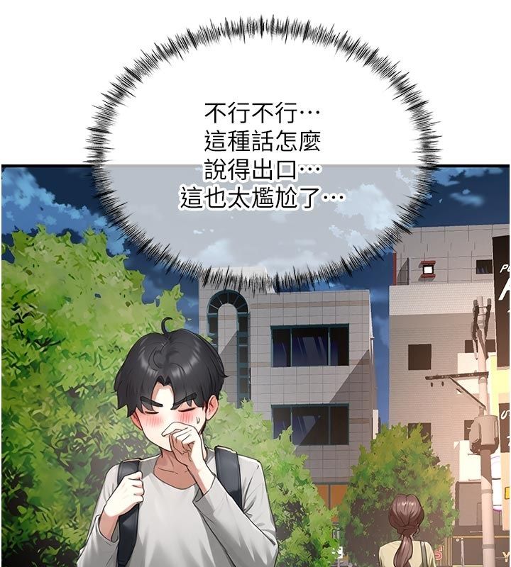 成人漫画取材课第6话-好冷…让我热起来…