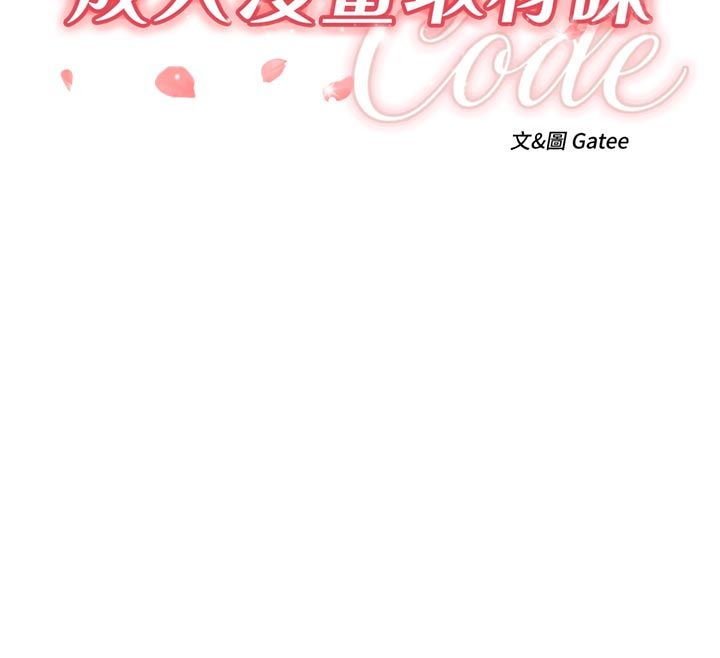 成人漫画取材课第6话-好冷…让我热起来…
