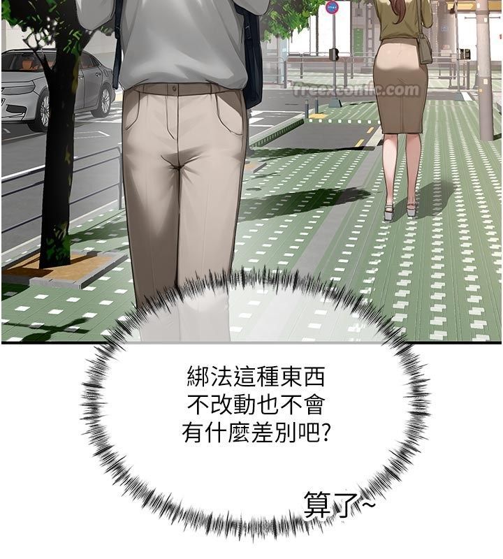 成人漫画取材课第6话-好冷…让我热起来…