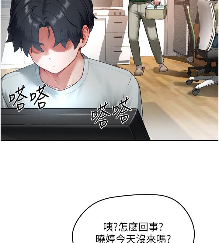 成人漫画取材课第6话-好冷…让我热起来…
