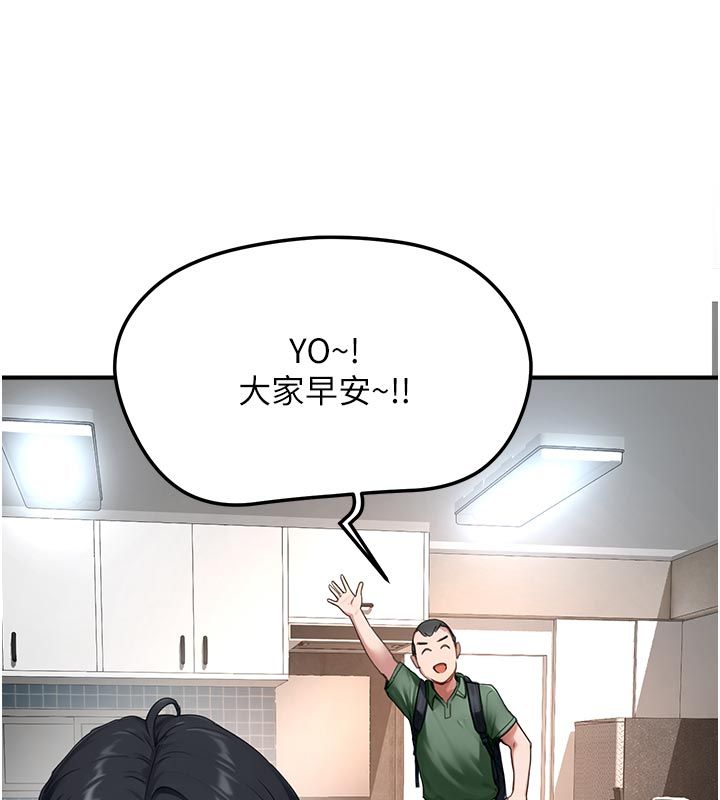 成人漫画取材课第6话-好冷…让我热起来…