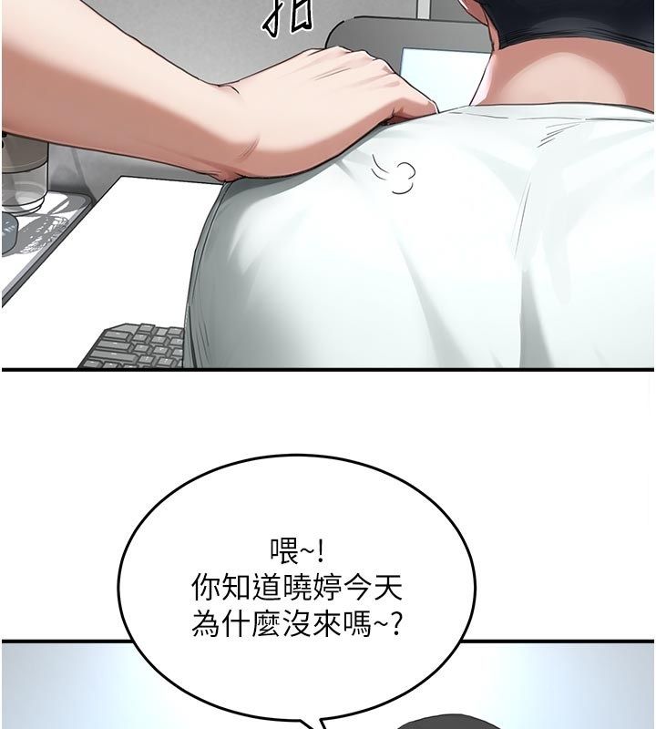 成人漫画取材课第6話-好冷&hellip;讓我熱起來&hellip;
