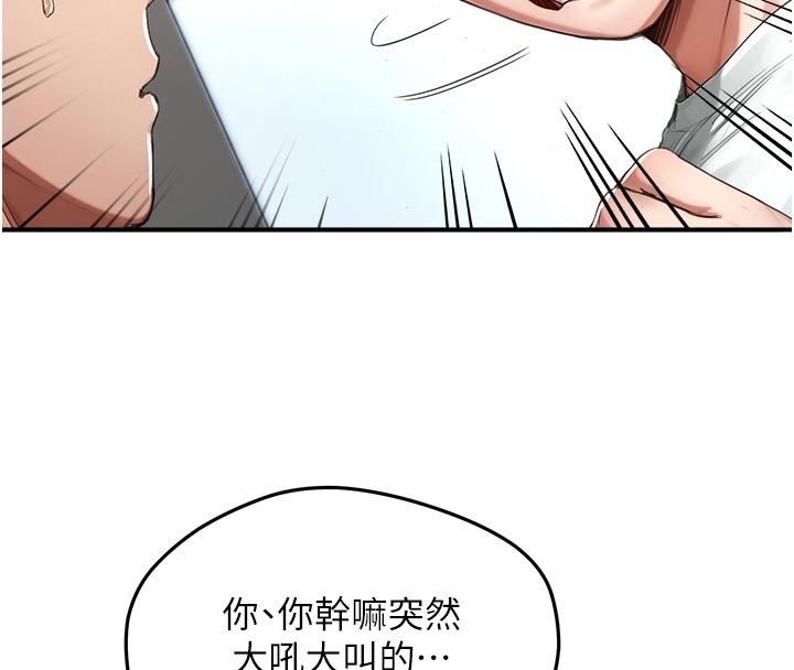 成人漫画取材课第6话-好冷…让我热起来…