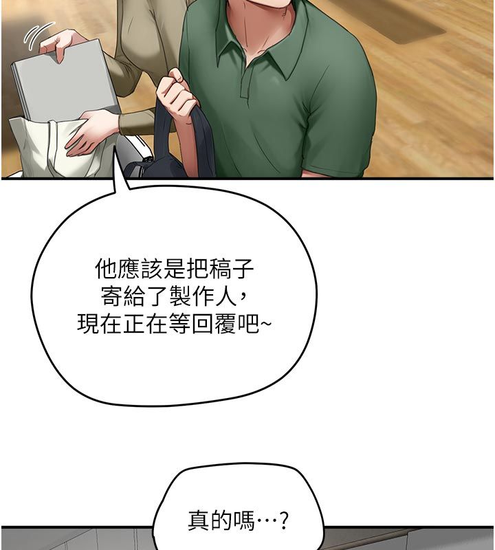 成人漫画取材课第6話-好冷&hellip;讓我熱起來&hellip;