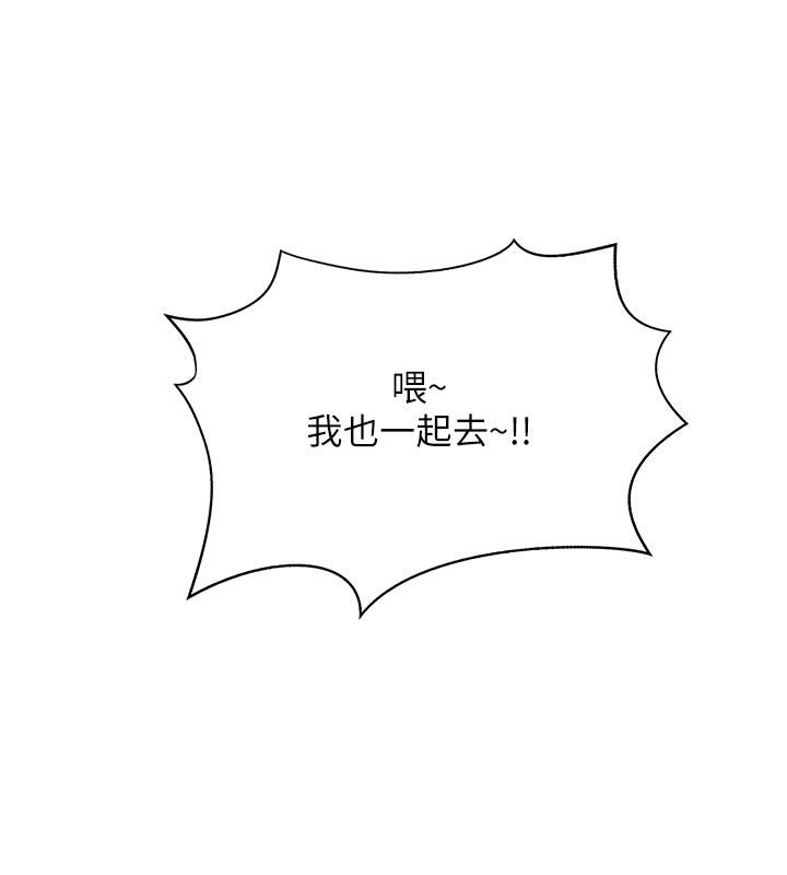 成人漫画取材课第6話-好冷&hellip;讓我熱起來&hellip;