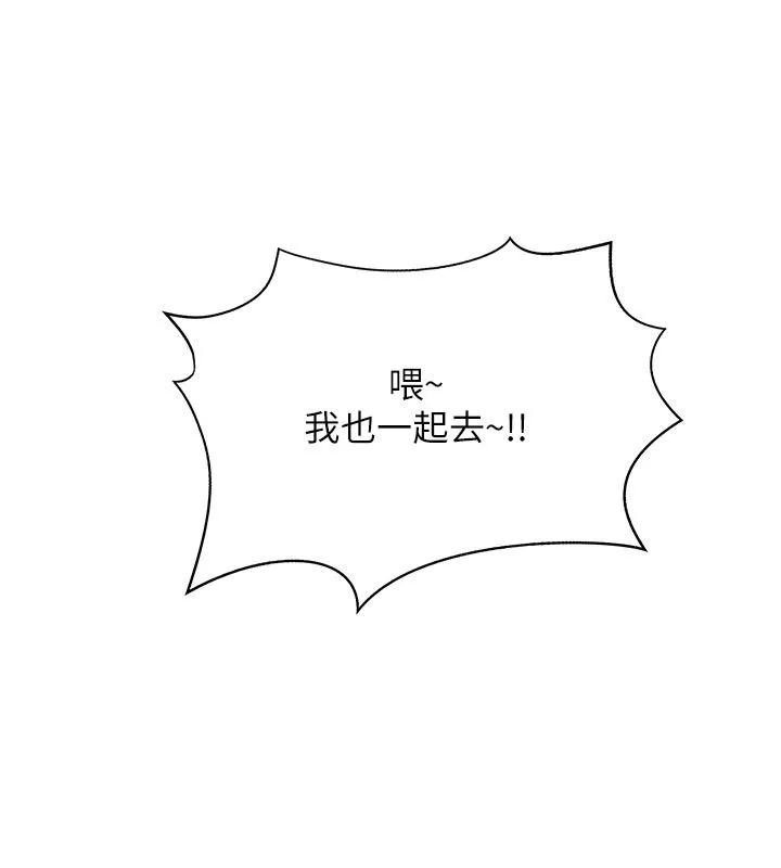 成人漫畫取材課第6話-好冷&hellip;讓我熱起來&hellip;