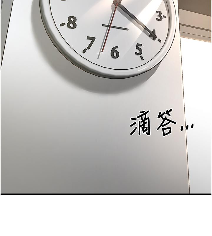 成人漫画取材课第6话-好冷…让我热起来…