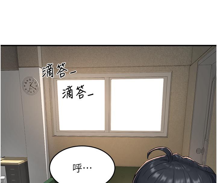 成人漫画取材课第6话-好冷&hellip;让我热起来&hellip;