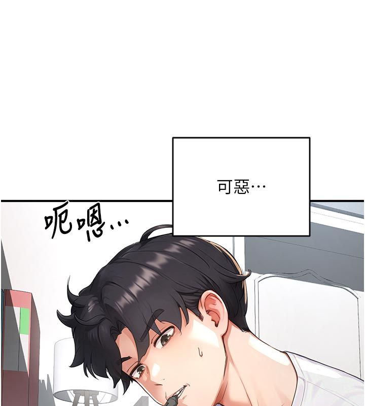 成人漫画取材课第6话-好冷&hellip;让我热起来&hellip;