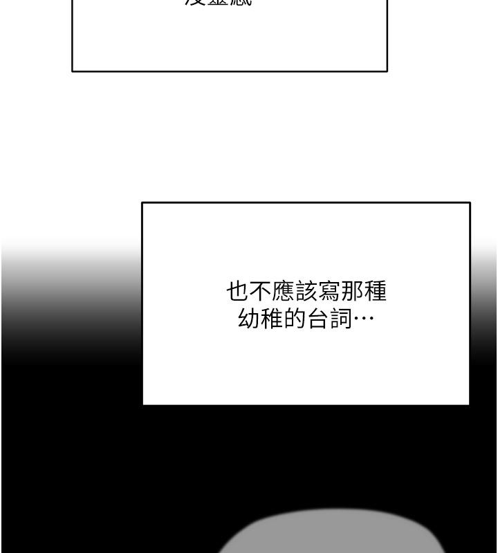 成人漫画取材课第6话-好冷…让我热起来…