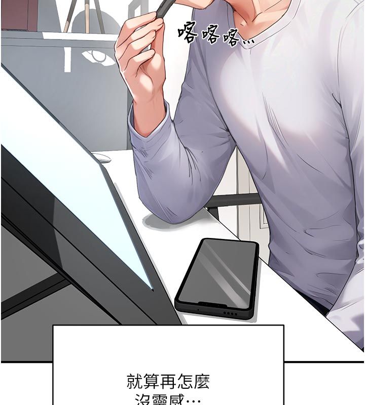 成人漫画取材课第6話-好冷&hellip;讓我熱起來&hellip;