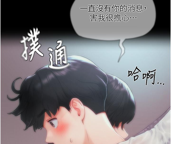 成人漫画取材课第6話-好冷&hellip;讓我熱起來&hellip;