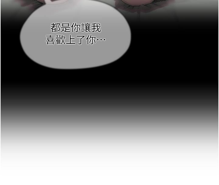 成人漫画取材课第6话-好冷…让我热起来…