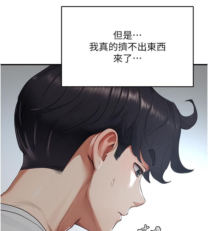 成人漫画取材课第6话-好冷…让我热起来…