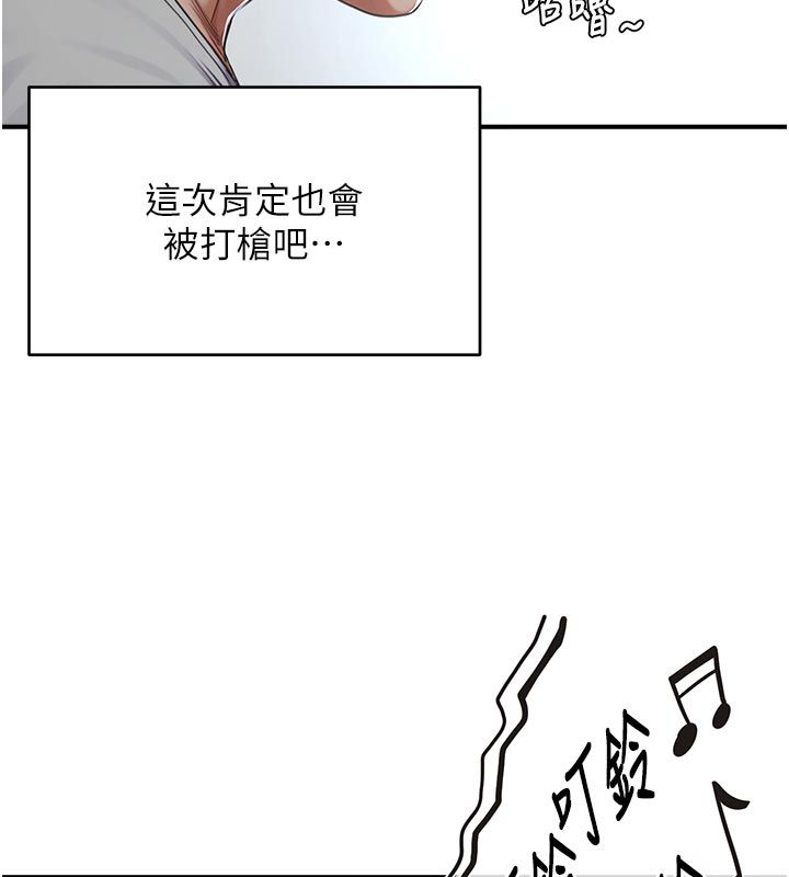 成人漫画取材课第6话-好冷…让我热起来…