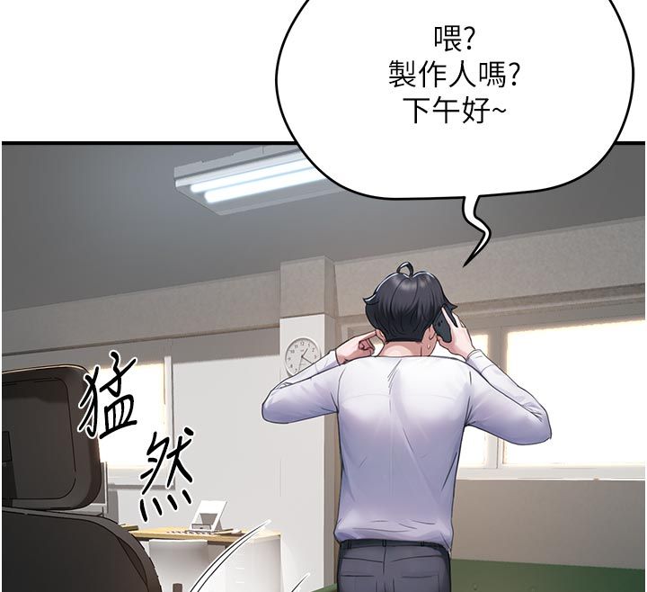 成人漫画取材课第6话-好冷&hellip;让我热起来&hellip;