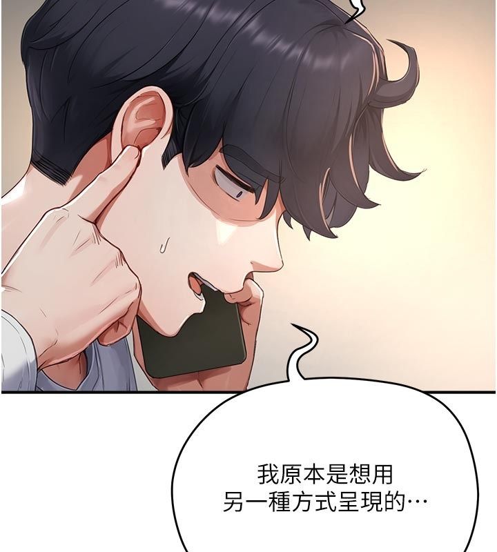 成人漫画取材课第6话-好冷…让我热起来…