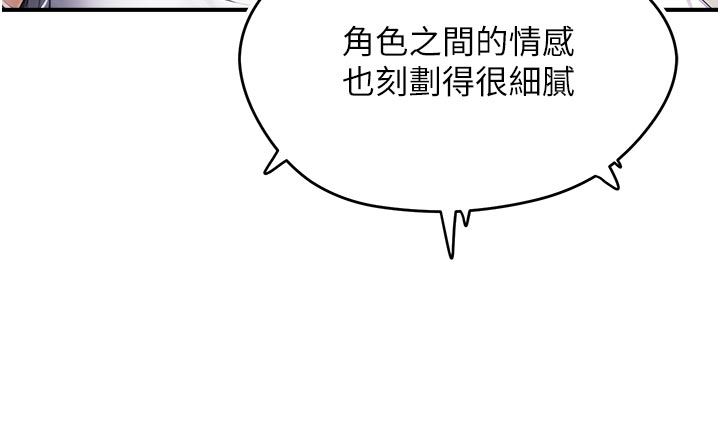 成人漫画取材课第6话-好冷&hellip;让我热起来&hellip;