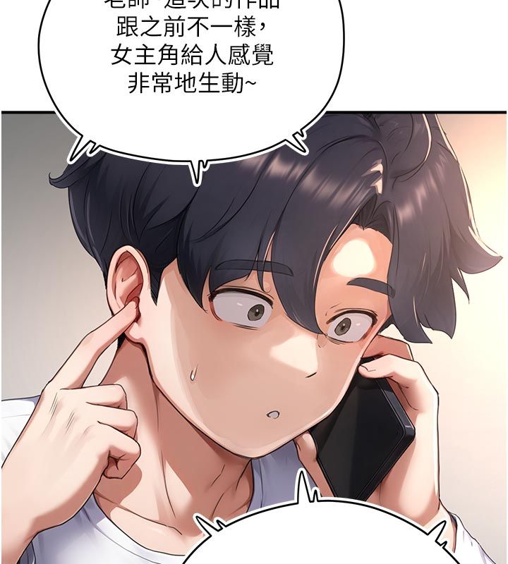 成人漫画取材课第6話-好冷&hellip;讓我熱起來&hellip;