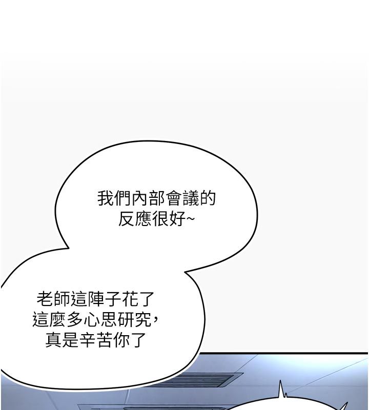 成人漫画取材课第6話-好冷&hellip;讓我熱起來&hellip;
