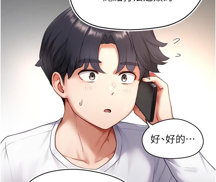 成人漫画取材课第6話-好冷&hellip;讓我熱起來&hellip;