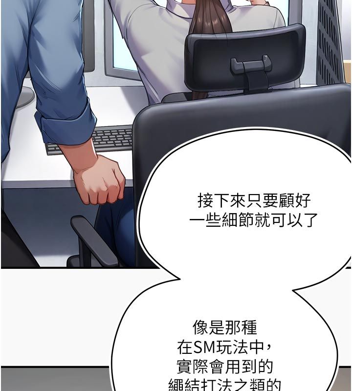 成人漫画取材课第6话-好冷…让我热起来…