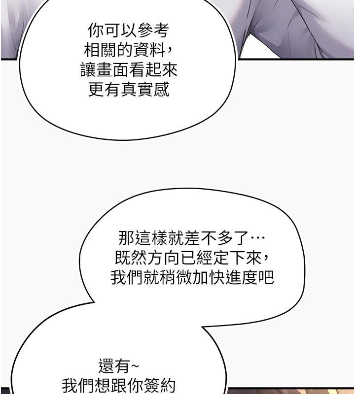 成人漫画取材课第6话-好冷…让我热起来…