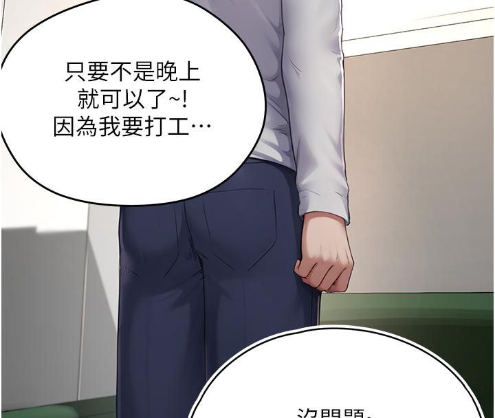 成人漫画取材课第6話-好冷&hellip;讓我熱起來&hellip;