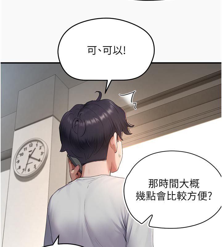 成人漫画取材课第6話-好冷&hellip;讓我熱起來&hellip;