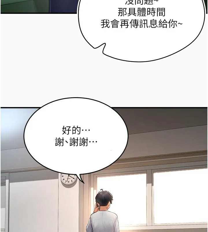 成人漫畫取材課第6話-好冷&hellip;讓我熱起來&hellip;